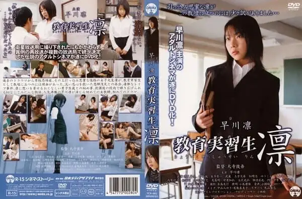 🩷教育実習生 凛の詳細ページ。